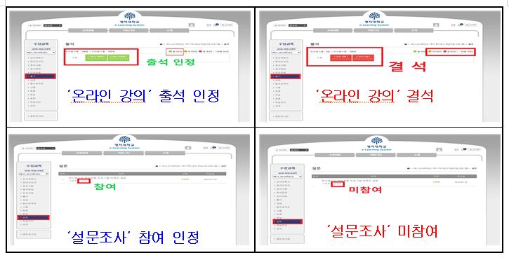 명지대학교 E-Learning System